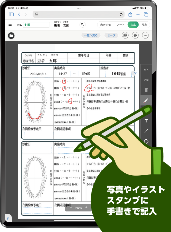 写真やイラスト、スタンプに手書きで記入