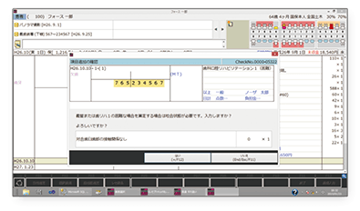 対合歯判断チェック