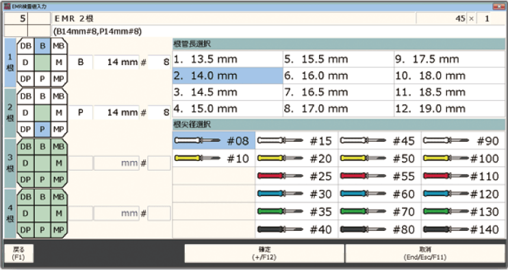 EMR入力BOX